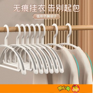 防滑衣架 無痕衣架 掛衣架 防滑衣架 晾曬衣架 褲架 曬衣夾 襪子夾 一字褲夾 塑膠衣架 半圓衣架 掛勾衣架 大人衣架