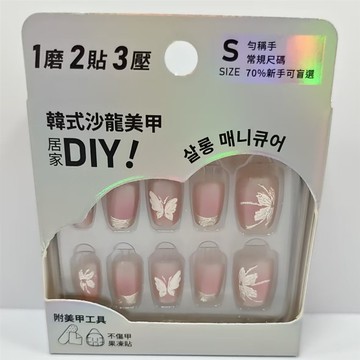 PINK PLATE 韓式裸色光療美甲片-蝴蝶心粉金短方S