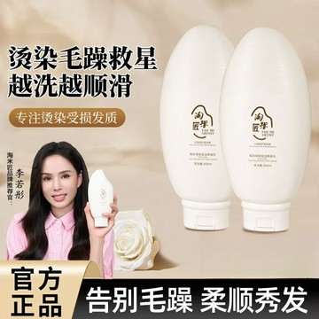 ✨100%正品✨淘米匠洗髮水深層滋養輕盈不扁塌撫平毛躁柔順滑滋養秀髮持久留香