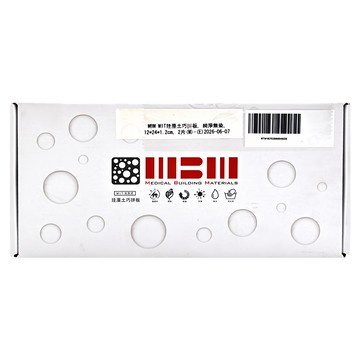 MBM MIT台灣製造珪藻土巧拼板 吸濕除臭 抗菌防黴  12*24*1.2cm  純淨無染  2片