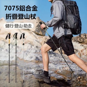 【雲渡小鋪】登山杖 鋁合金登山杖 五節登山手杖 拐杖 折疊手杖 專業戶外爬山裝備 超輕便便攜式登山杖