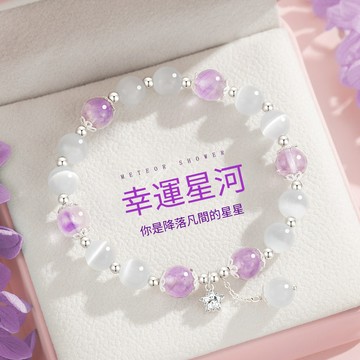 【幸運星河】紫水晶手鍊 貓眼石手鍊 貴人相助 事業學業順利 天然水晶手鍊 水晶手串 水晶手繩 設計款水晶手鍊