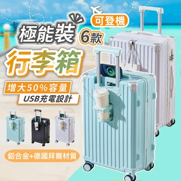 新北現貨【可擴充✈️TUGO胖胖行李箱】行李箱/登機箱/旅行箱 YKK拉鏈 靜音輪 航空鋁合金拉桿 拉桿箱 大容量