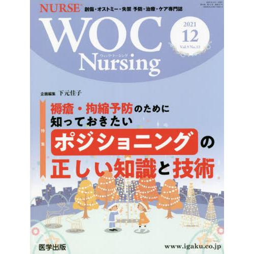 WOC Nursing 9-12