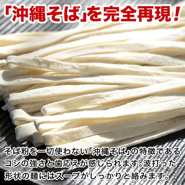 訳あり 沖縄 島そば 3人前  紅生姜付 鰹だし風味スープ 送料無料 お試し得トクセール ポイント消化