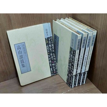 【雷根360免運】【送贈品】柏楊書 西窗隨筆 1、4、6、8~9合售_精裝書 #九成新【SA1772】