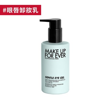 【卸妝】完美舒緩眼唇卸妝乳 - MAKE UP FOR EVER