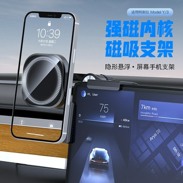 新能源手機支架MagSafe磁吸車載屏幕手機支架導航中控屏手機支架【北歐家居生活】