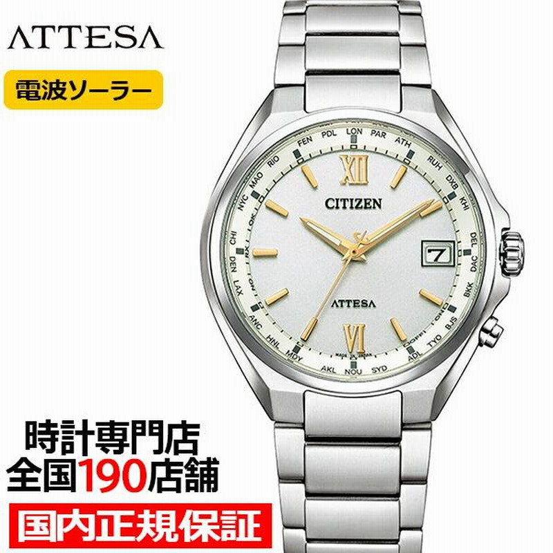 シチズン アテッサ 3針 38mm CB1120-50C メンズ 腕時計 ソーラー