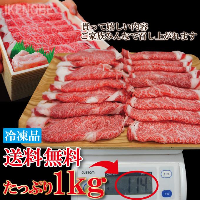 送料無料 大判霜降りリブロース黒毛和牛A5等級すき焼きしゃぶしゃぶ用1kg 冷凍 5人前以上 2セット以上購入でお肉増量中 お歳暮 贈り物 ギフト 国産牛