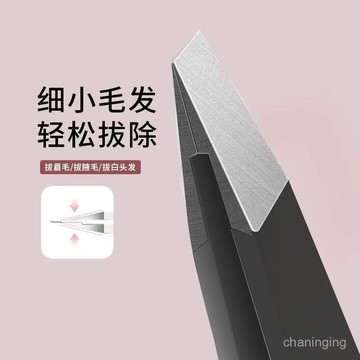 1月現貸✈️高精密超薄斜平口去黑頭修眉睫毛夾男士拔衚須女生修眉鑷子 CZ8L