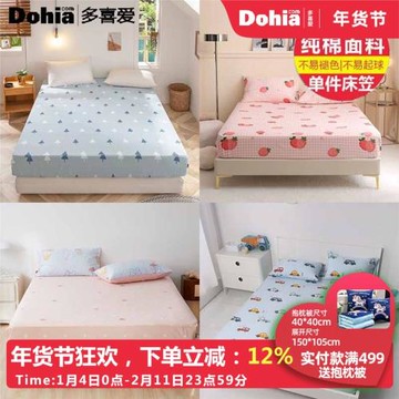 多喜愛床笠罩牛奶絨單件席夢思床墊全包冬季床單全棉保護罩防靜電