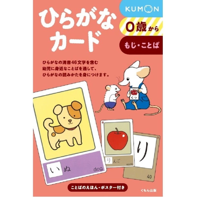 市場 くもん がんばったね 五十音の順に 賞状付き 濁音 がんばりひらがな 64ページ すくすくノート B5判 半濁音をふくむすべてのひらがなを練習します  シール できたね