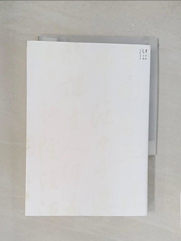 【書寶二手書T1／短篇_TL1】大唐李白(三)：將進酒_張大春