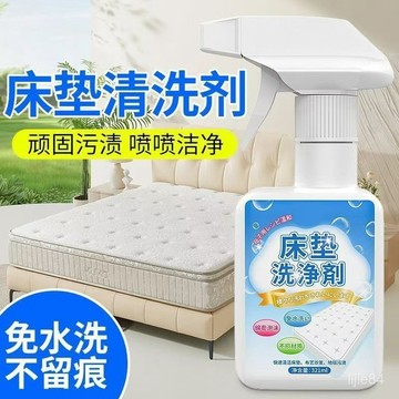15🈶️貨在臺🈶️床墊清洗劑 免水洗 尿漬清潔劑 深層清潔 床墊清洗神器 去汙漬 洗床墊 床墊除黴 布製品免洗沙發清