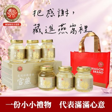 [快速出貨]【新加坡龍標燕窩】金絲官燕冰糖燕窩 75ml x6瓶裝（盒）新加坡製造原裝進口 SGS國際食品安全認證