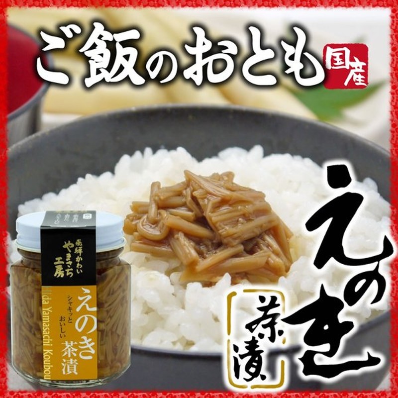 84％以上節約 ピリ辛なめ茸150g×3袋 惣菜 きのこ ご飯のお供 おつまみ お取り寄せグルメ お試しグルメ ポイント消化 食品 得トクセール  2022 materialworldblog.com