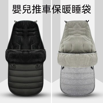 【台灣出貨】嬰兒推車睡袋 加厚保暖腳套 防風罩 腳罩 多功能睡袋 嬰兒被 防踢被 秋冬季防風被 嬰兒車腳罩 推車蓋腳毯