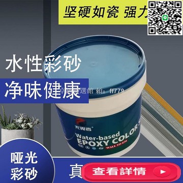【卓越優選館】環氧彩砂水性美縫劑 瓷磚地磚填縫劑 防水防霉環保無毒 家用DIY施工方便 桶裝美縫膠