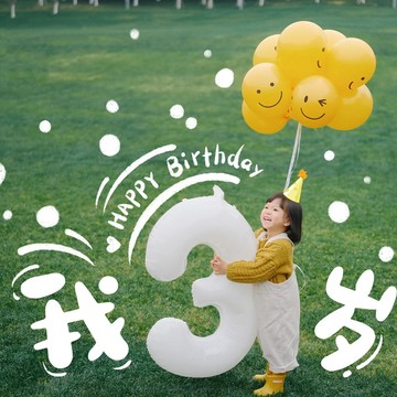 臺灣-出貨🔥笑臉數字氣球戶外生日裝飾場景布置兒童男女孩2週嵗3派對拍照道具 PNNV
