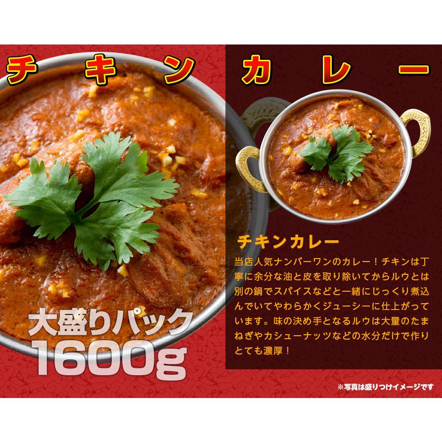 カレー チキンカレー  (1600g) ファミリーパック ナンorライスセット 送料無料