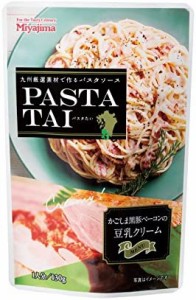 宮島醤油 PASTATAIかごしま黒豚ベーコンの豆乳クリーム 130g×5個