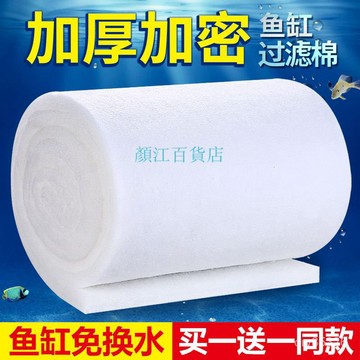 🔥免運🔥熱賣好物📣魚缸過濾棉凈化魚缸過濾材料高密度白海綿水族箱過濾器凈水生化棉