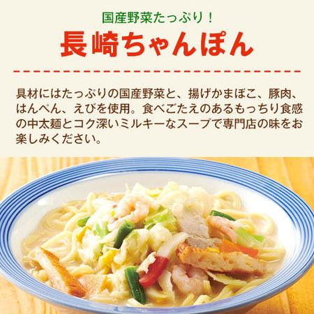 リンガーハット 長崎ちゃんぽん 長崎皿うどん 食品 冷凍食品 おかず 惣菜