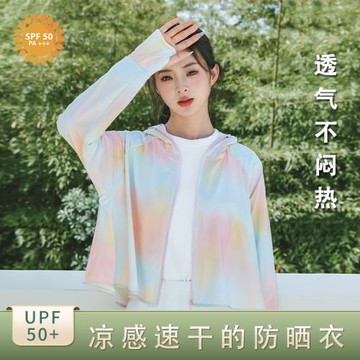 (免運)防曬衣女款夏季2024新款可外穿冰絲寬松戶外遮陽透氣防曬服薄外套