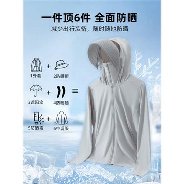 真維斯UPF50+防曬衣女生夏季薄款冰絲防紫外線女生輕薄透氣防曬服