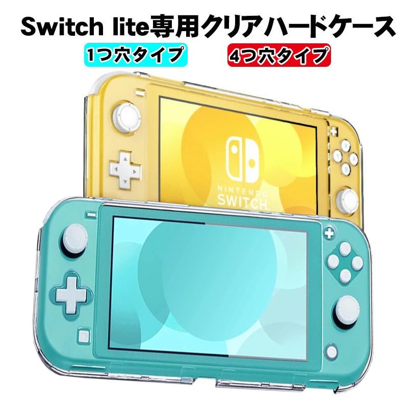 本体カバー Nintendo Switch lite クリアハードケース | LINEショッピング