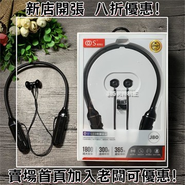 耳機 隨身耳機 運動耳機 睡眠耳機 聽歌神器oos J80 耳機 超長待機 連續聽歌300小時 入耳掛脖式運動