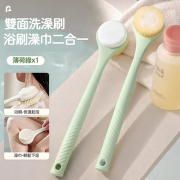 台灣出貨🔥【刷後背神器】洗澡刷 淋浴刷 沐浴刷雙面浴刷洗澡刷搓泥去角質搓澡 不求人身體刷長柄沐浴刷