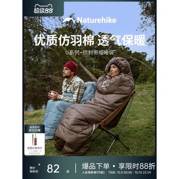 挪客睡袋成人戶外露營四季通用款夏季男加厚抗寒雙人被子輕量便攜