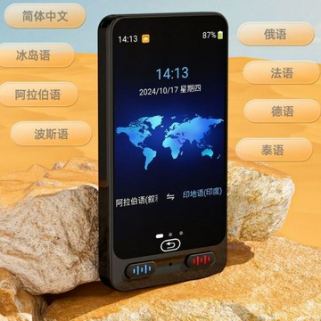 離線智能翻譯機大屏出國同聲實時語音互譯語言旅游適用于英語俄語【Snowbelle優選】