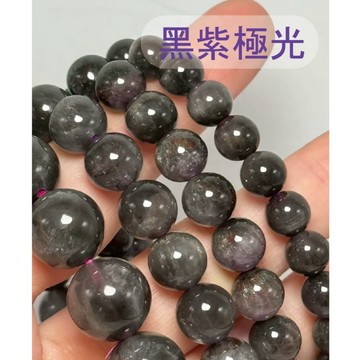 【Rich手作】聚寶盆 極光 黑極光 紫極光 極光手鍊 水晶 手珠 手串 現貨在台