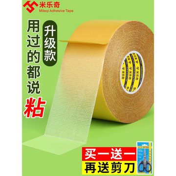 貼對聯無痕雙面膠易撕無殘留超粘新年用品網格透明膠帶貼春聯神器