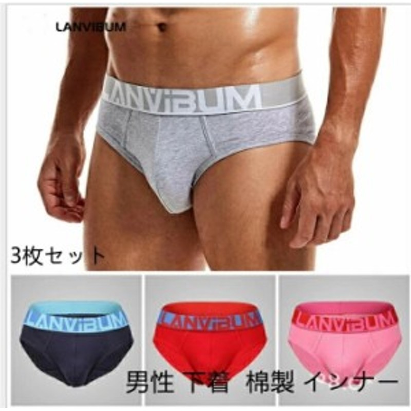 ボクサーパンツ メンズ 3点セット 蒸れない 単品 ボクサーブリーフ 通気性 メンズ 下着 前閉じ 抗菌 ボクサー ブリーフ さらさら |  LINEブランドカタログ