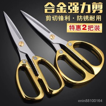 🍑優選🍑德國進口不銹鋼剪刀傢用鋒利閤金強力廚房剪刀手工專用大剪刀剪佈 MDWT