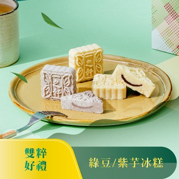【門市自取】雙粹冰典 綠豆冰糕系列