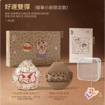 ✨台灣現貨✨ 郭小妞 Guoxiaoniu蠟筆小新肥嘟嘟系列粉撲禮盒裝棉花糖氣墊粉撲小紅書推薦【官方正品】
