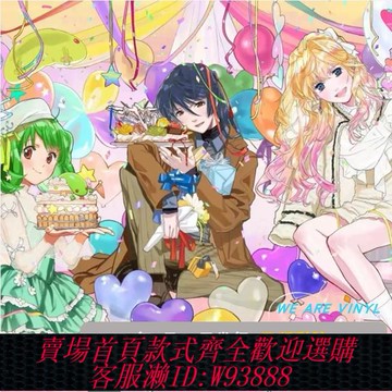 {可刷卡 打統編}在途 超時空要塞F 精選歌集 Macross Frontier 彩膠 黑膠 3LP