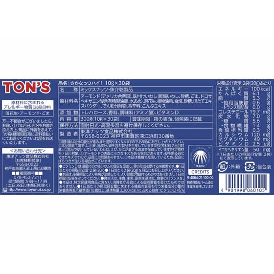 東洋ナッツ食品 さかなっつハイ! 10g×30袋