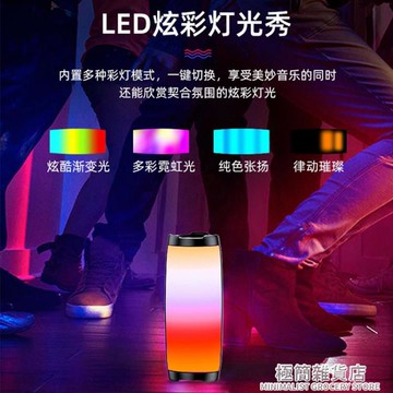 新款帶七彩燈閃光無線藍芽音箱大音量重低音炮迷你音響插卡U盤便攜【摩可美家】