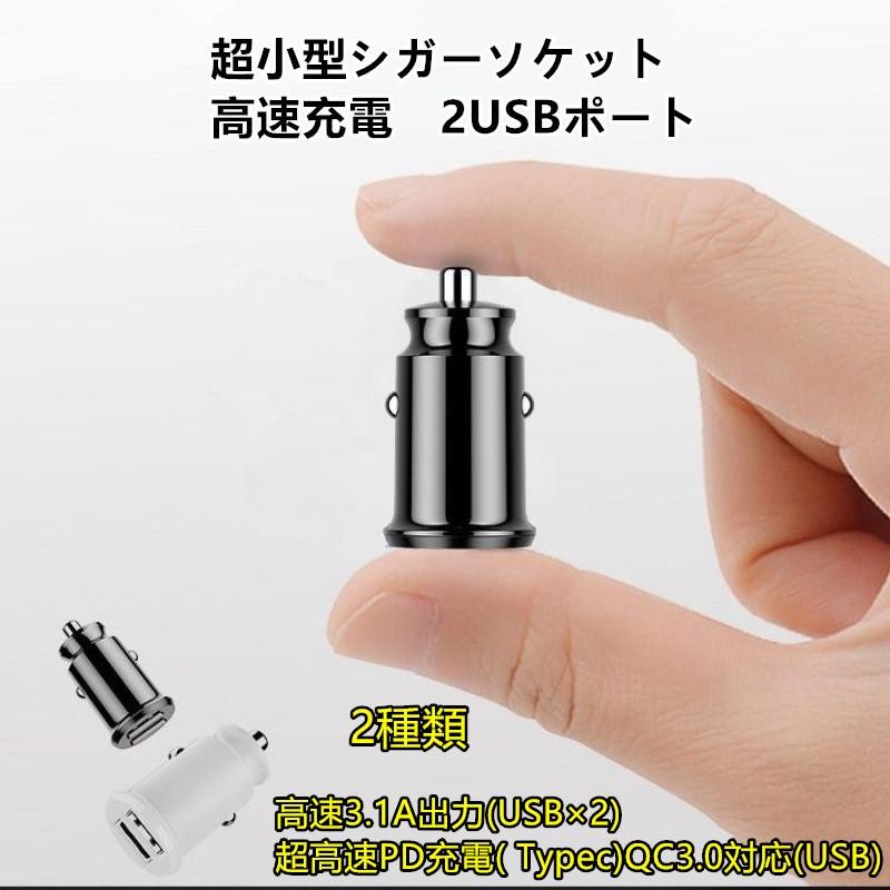 usb グッズ 車 販売