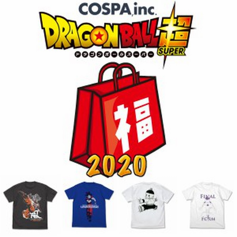 ドラゴンボール 福袋 アニメ Tシャツ グッズ スマホケース パーカー パスケース アイマスク キーホルダー 通販 Lineポイント最大1 0 Get Lineショッピング