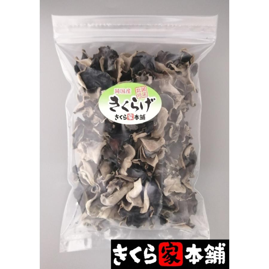 純国産乾燥キクラゲ 100g 栽培から収穫まですべて国内生産 無農薬 綺麗な水と空気で育てた美味しいきくらげです