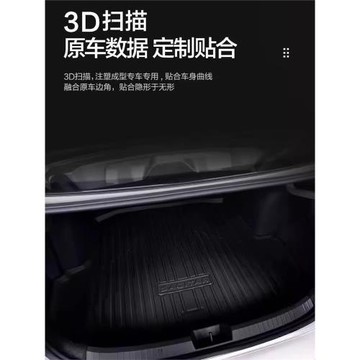 ◇比亞迪-TPE后備箱墊秦plus宋唐漢元海豚海豹防水尾箱墊后倉