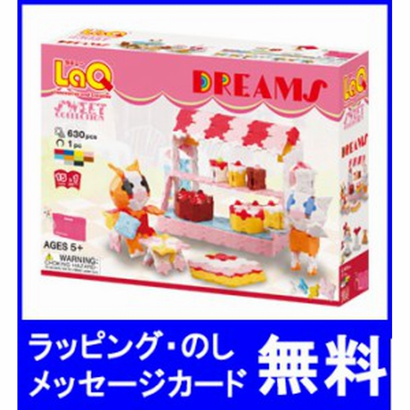 Laq ラキュー スイートコレクション ドリームズ Laq 女の子 らきゅー ブロック 誕生日 ３歳 ３歳誕生日 ４歳誕生日 ５歳誕生日 通販 Lineポイント最大4 0 Get Lineショッピング