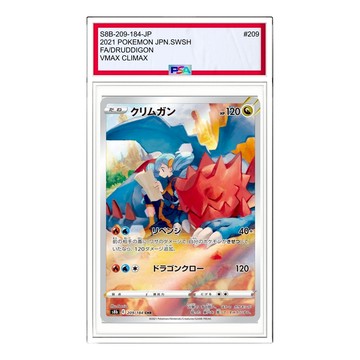 Pokemon VMAX Climax [s8b 209/184] 'Druddigon CHR'